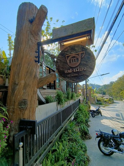 หน้าร้าน