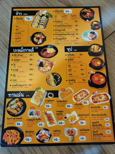 อื่นๆ