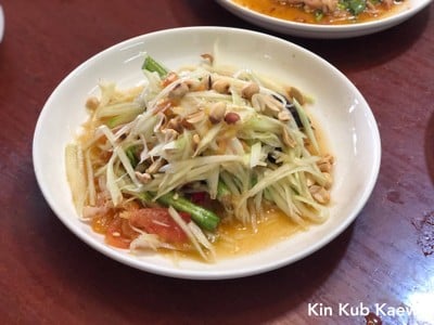 ส้มตำปู