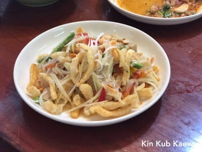 ส้มตำชั่วหมูยอ