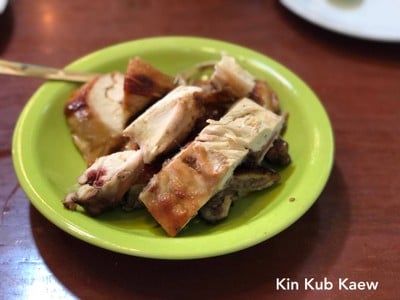 ไก่ย่างพริกไทยดำ
