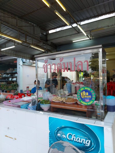 หน้าร้าน
