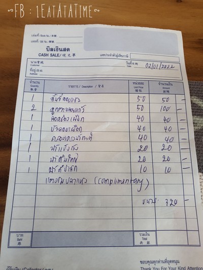 ป้ายราคาหรือสมุดเมนู