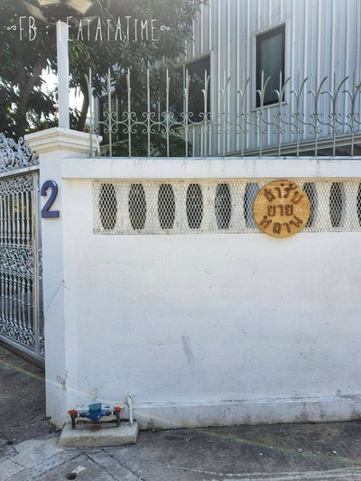 หน้าร้าน