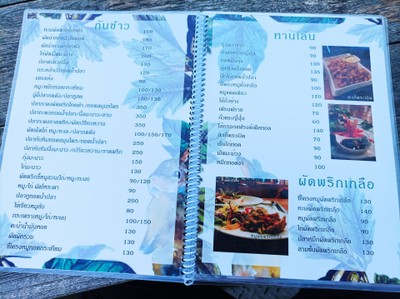ป้ายราคาหรือสมุดเมนู