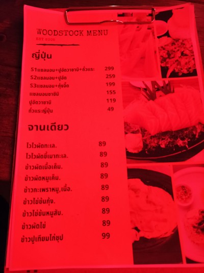 ป้ายราคาหรือสมุดเมนู