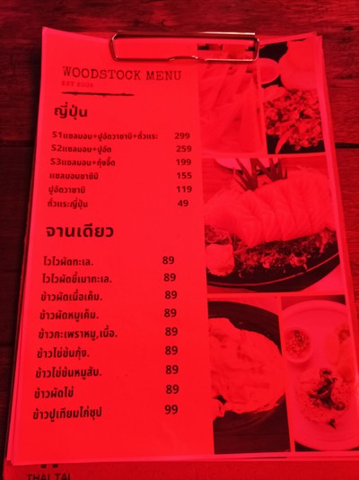 ป้ายราคาหรือสมุดเมนู
