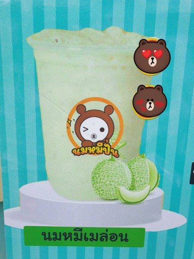 นมหมีเมล่อนปั่น