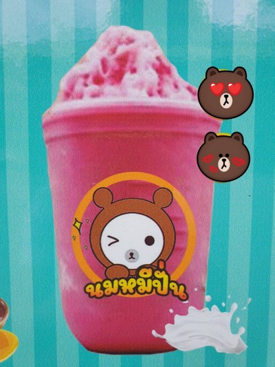 นมหมีชมพูปั่น