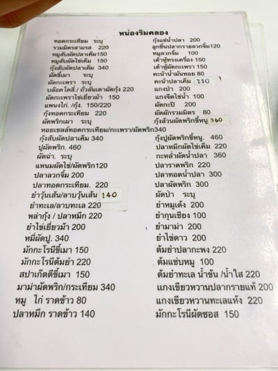 ป้ายราคาหรือสมุดเมนู