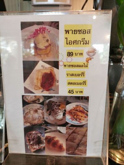 ป้ายราคาหรือสมุดเมนู