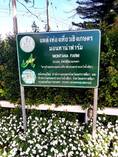 หน้าร้าน