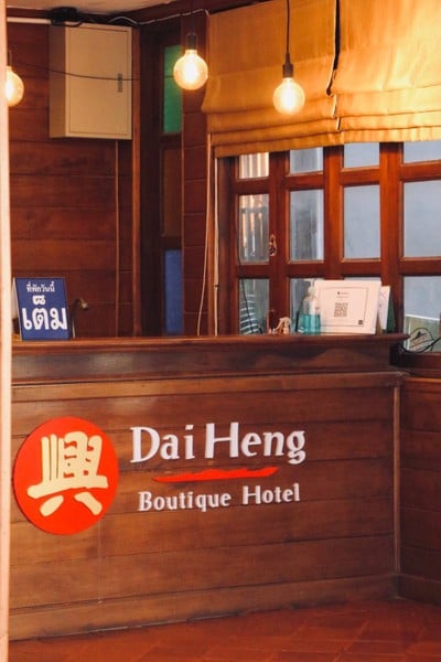 ใดเฮง บูทิค โฮเทล