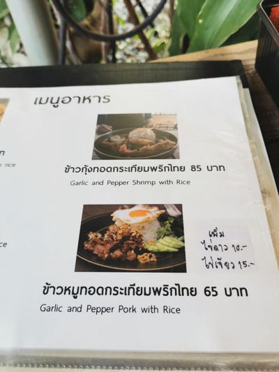ป้ายราคาหรือสมุดเมนู