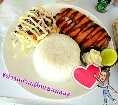 ข้าวหน้าสเต็กปลาแซลมอน+สลัด