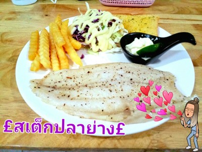 สเต็กปลาย่าง