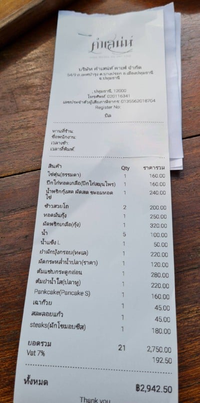 อื่นๆ