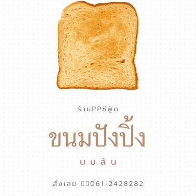 รูปโปรไฟล์