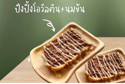 อาหาร หรือ เครื่องดื่ม