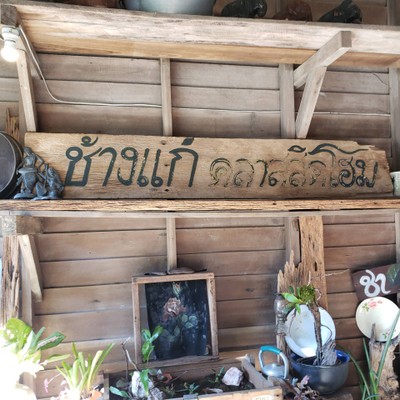 บรรยากาศ