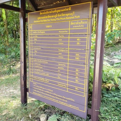 อัตราค่าบริการ