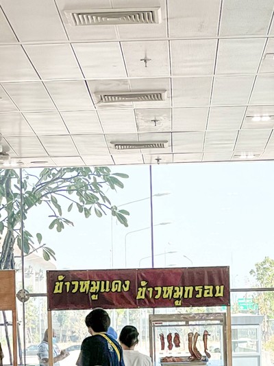 หน้าร้าน