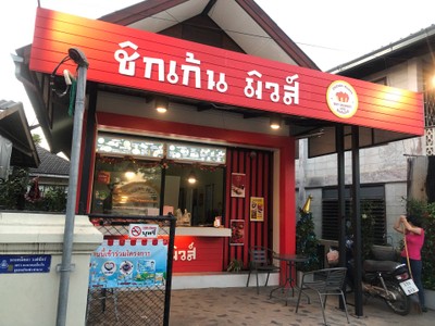 อื่นๆ