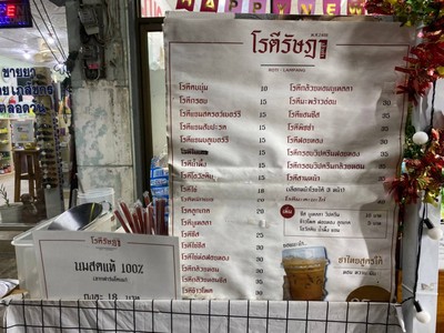อื่นๆ
