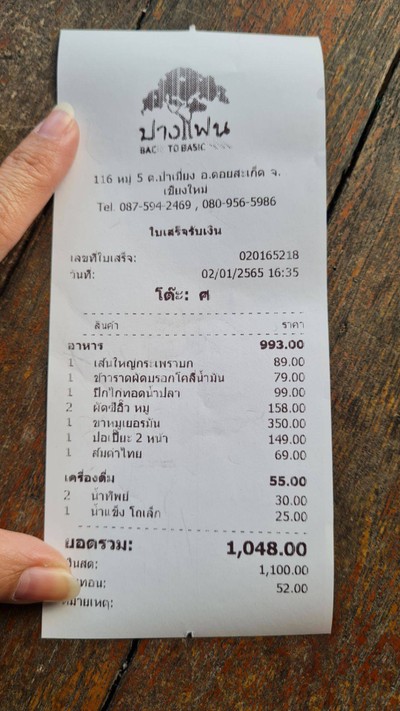 อื่นๆ