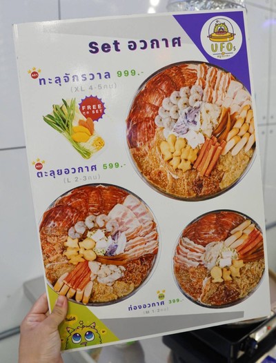 อื่นๆ