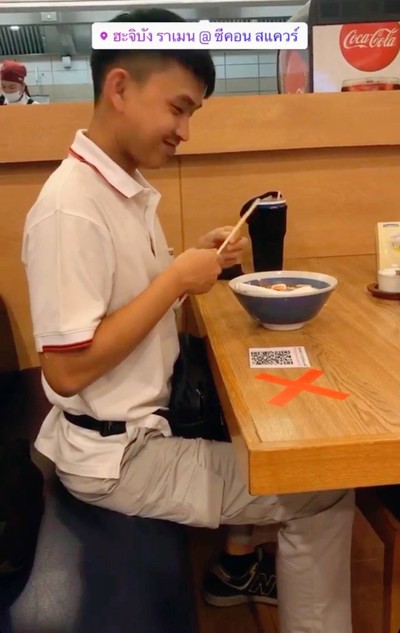 ชาชูเมน