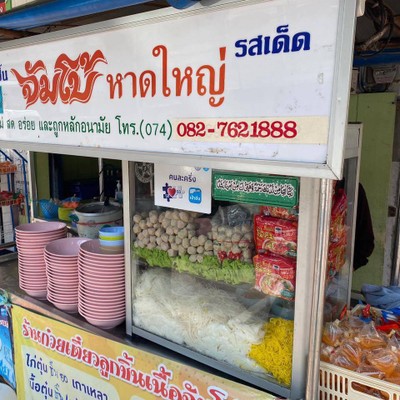 อื่นๆ