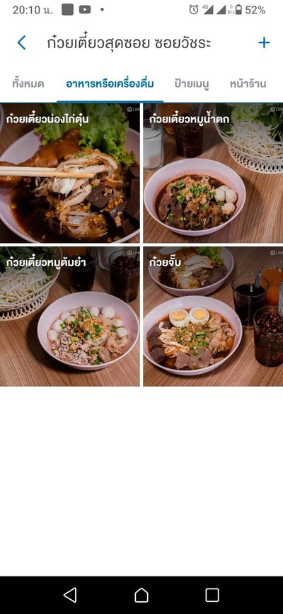 อื่นๆ
