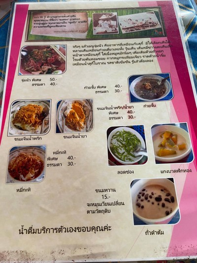 อื่นๆ