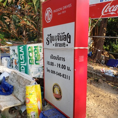 หน้าร้าน