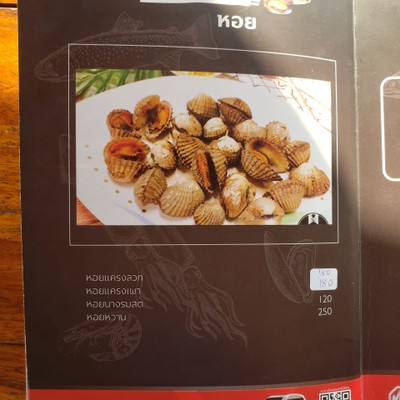 ป้ายราคาหรือสมุดเมนู