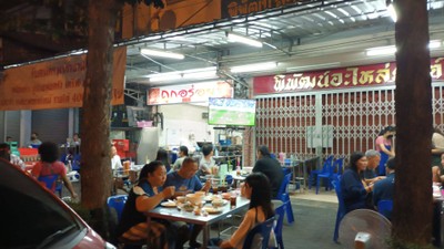หน้าร้าน