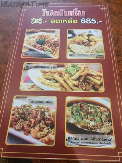 ป้ายราคาหรือสมุดเมนู