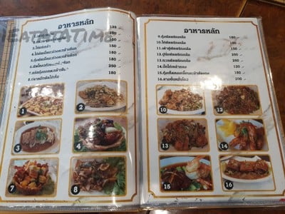 ป้ายราคาหรือสมุดเมนู