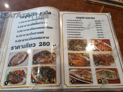 ป้ายราคาหรือสมุดเมนู