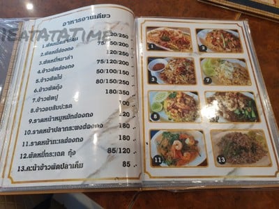 ป้ายราคาหรือสมุดเมนู