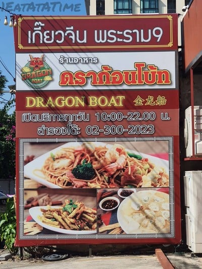 หน้าร้าน