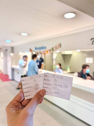 อัตราค่าบริการ