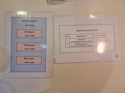 อัตราค่าบริการ