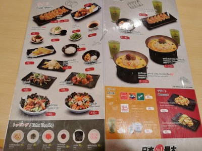 ป้ายราคาหรือสมุดเมนู