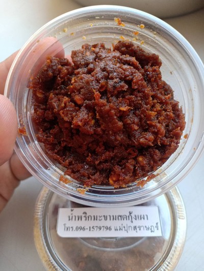 น้ำพริกมะขามสดกุ้งเผาหมูสับ