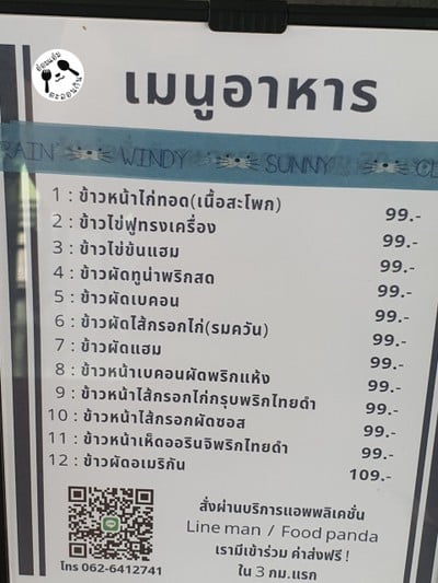 ป้ายราคาหรือสมุดเมนู