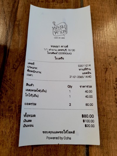 ป้ายราคาหรือสมุดเมนู