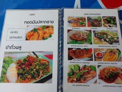 ป้ายราคาหรือสมุดเมนู