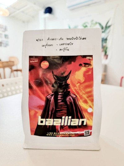 บลาซิลเรียน